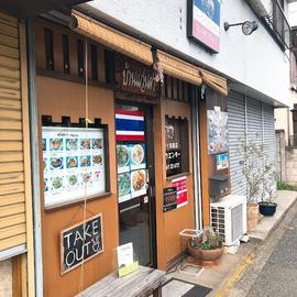 バーンウエンター