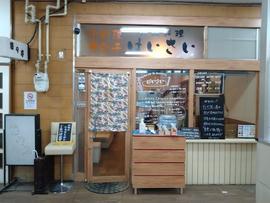 はいさい 沖縄料理