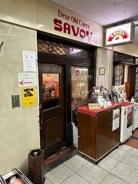 サヴォイ