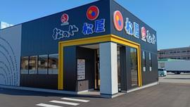 松屋・松のや複合店・野々市中央通り店