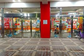 油そば専門店 歌志軒 ドン・キホーテ ラパーク金沢店