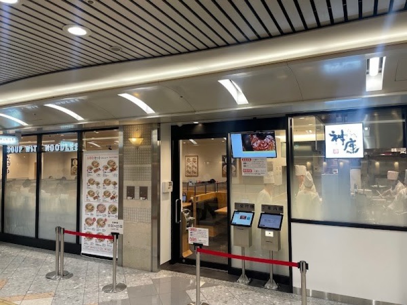 どうとんぼり神座 なんばウォーク店