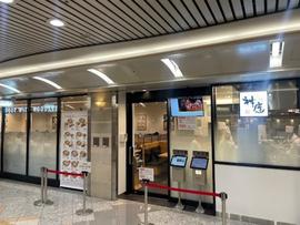 どうとんぼり神座 なんばウォーク店