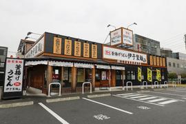 伊予製麺名古屋みなと店