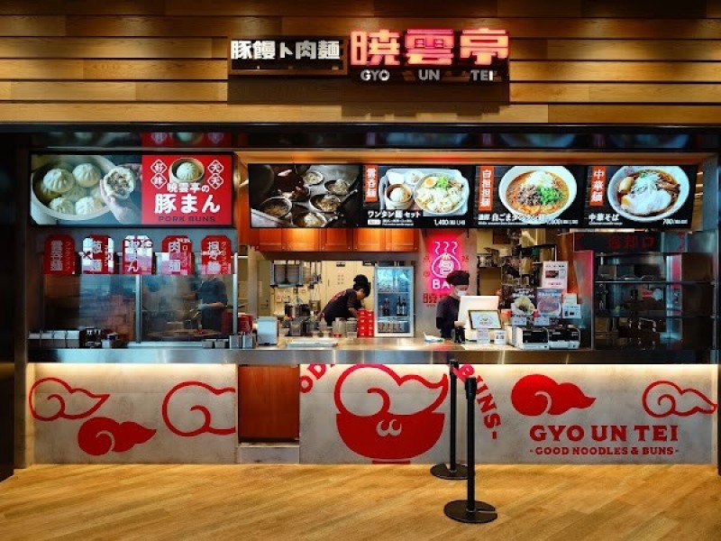 暁雲亭 ふかや花園プレミアム・アウトレット店