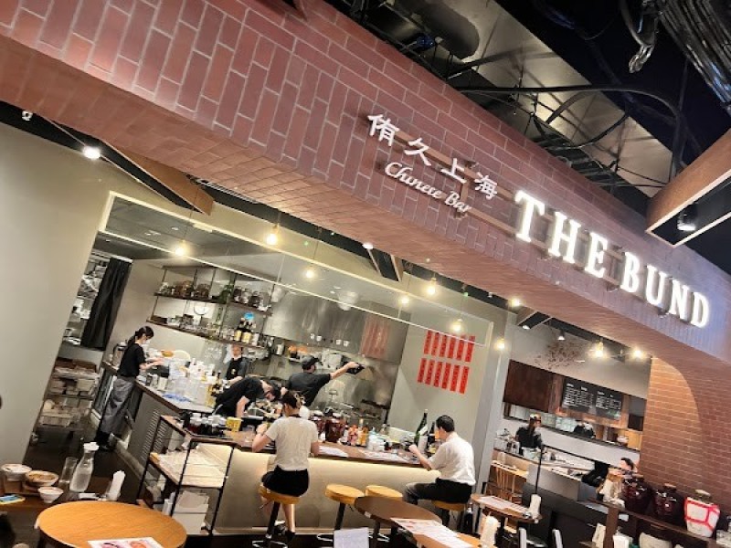 侑久上海 THE BUND 天神店