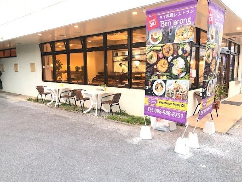タイ料理ベンジャロン Benjarong