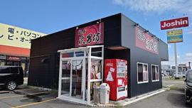 次男坊