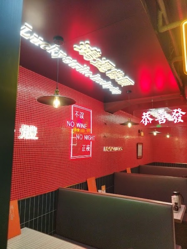 鸿运酒家西安刀削麺