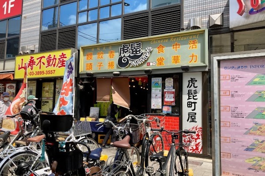 虎髭町屋店