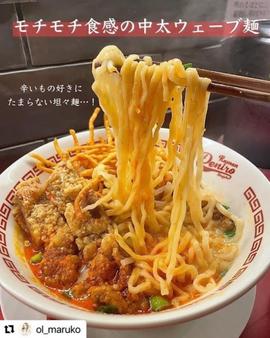Ramen Deniro