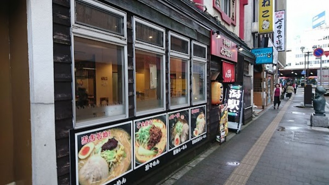 辛味噌亭 とうせんや