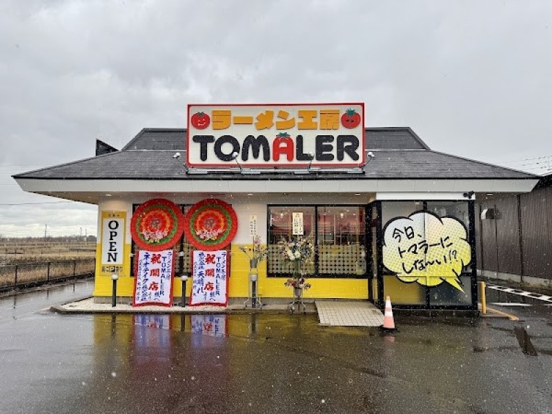 ラーメン工房ＴＯＭＡＬＥＲ