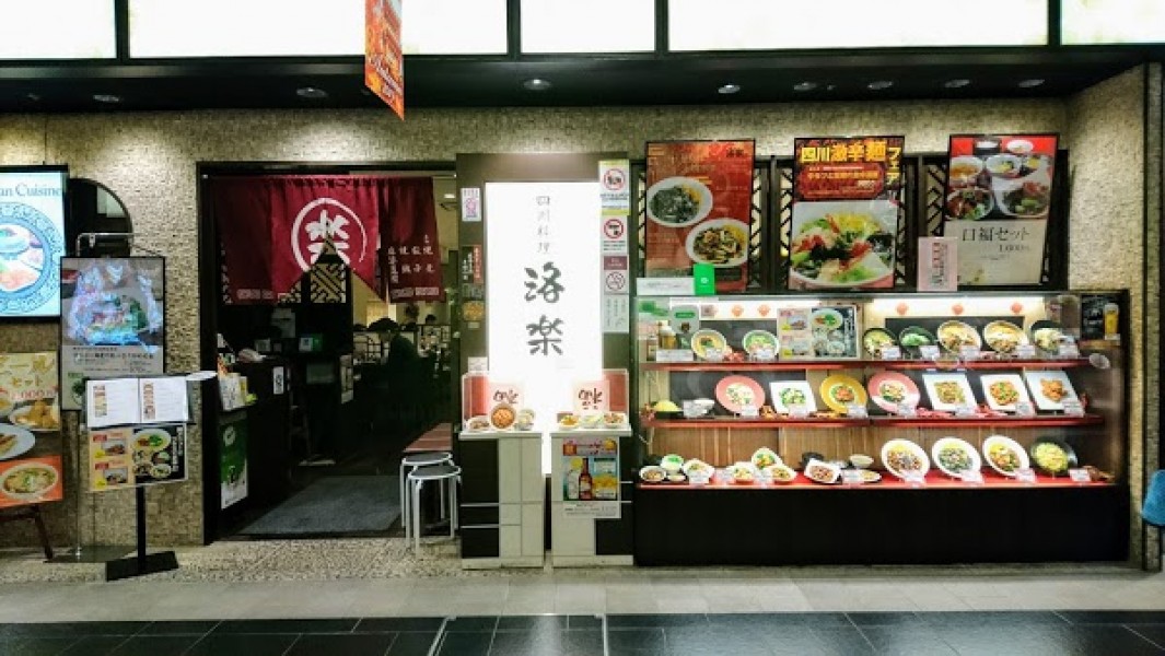 中国料理 百楽近鉄京都駅店