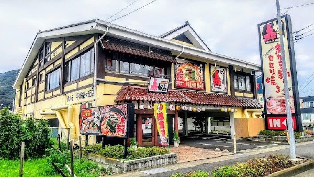 赤から平塚桜ケ丘店