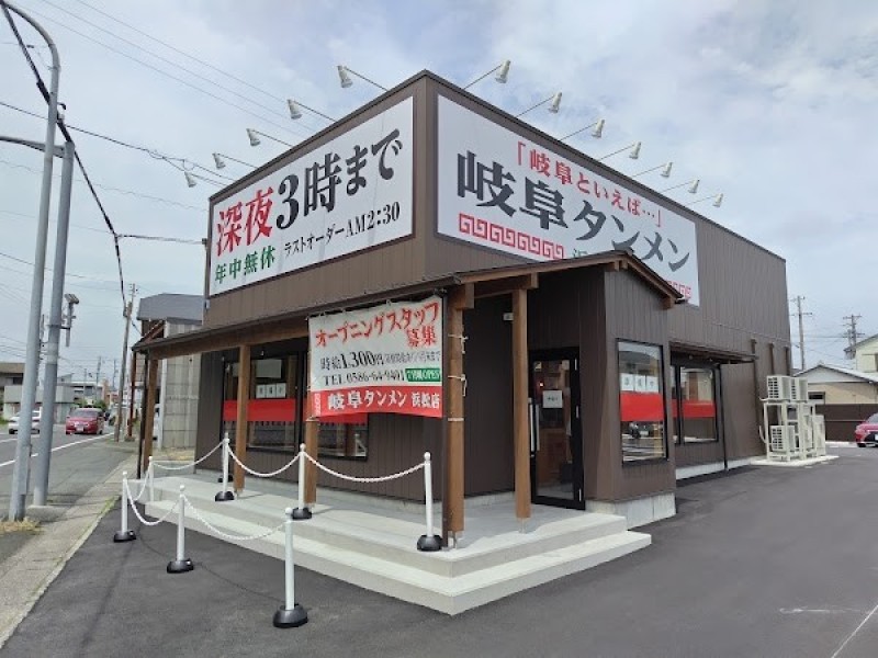 岐阜タンメン 浜松店
