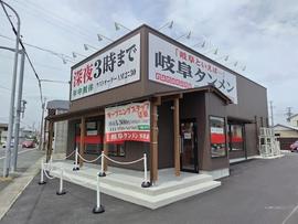 岐阜タンメン 浜松店