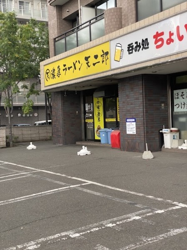 濃厚ラーメン 天二郎 市電通り店