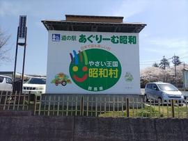 さくら工房 農家レストラン