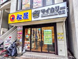 マイカリー食堂 鶴見東口店