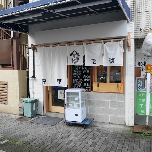 中華そば YAMAGUCHI