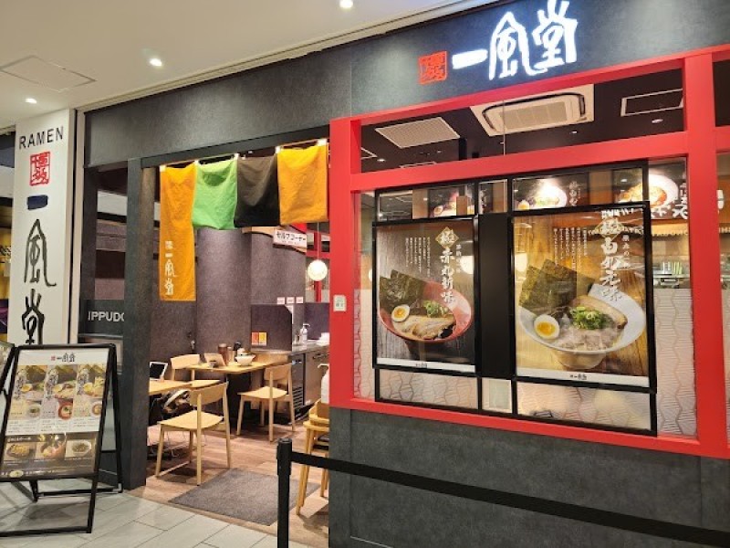 一風堂 イオンモールKYOTO店