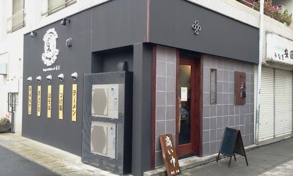 つけ麺まぜそば ショウザン