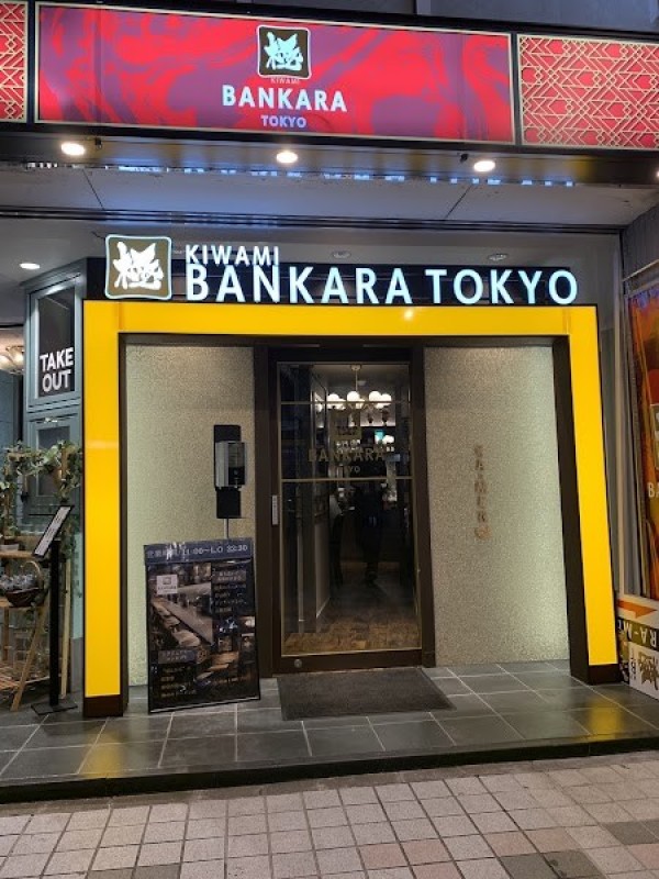 ばんから新宿3丁目店