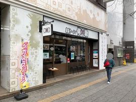 家系ラーメン傳助