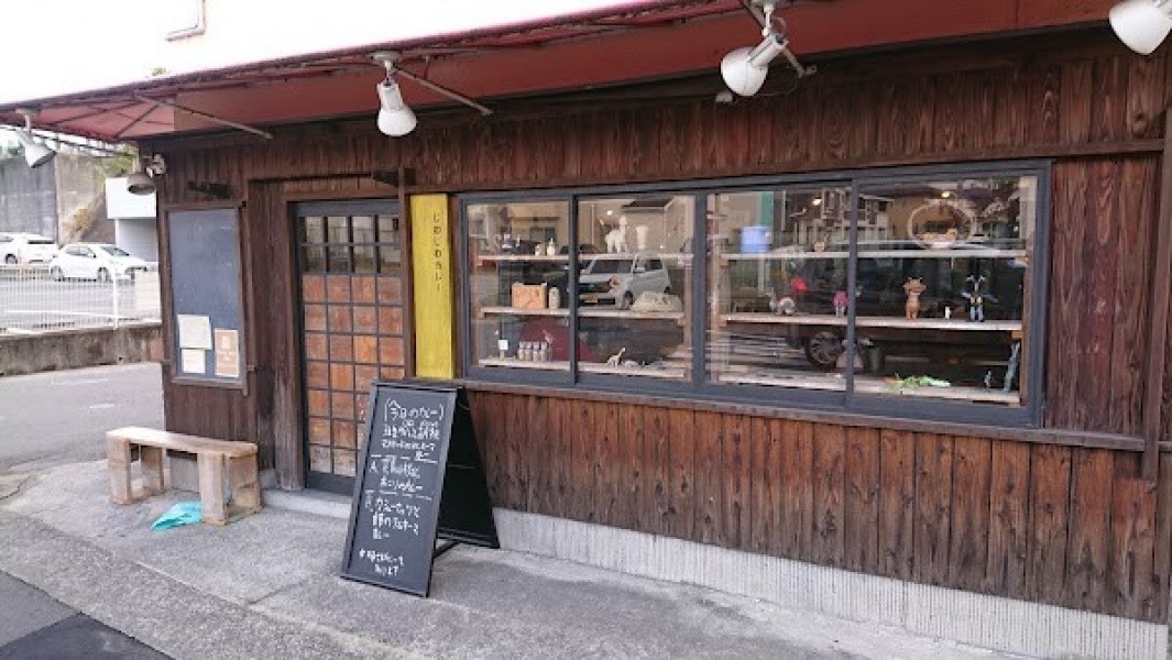 じわじわカレー