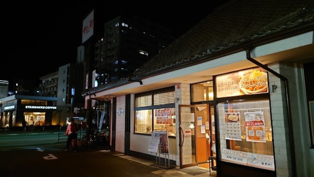 やよい軒 箱崎店