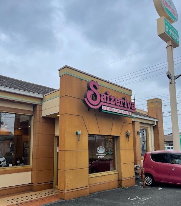 サイゼリヤ 高崎高関店