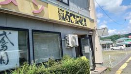 麺屋ながさわ