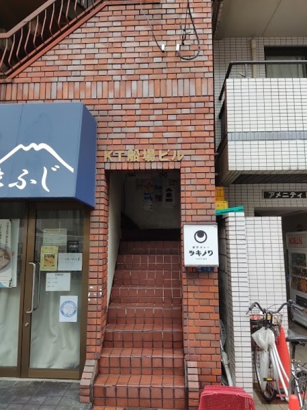 創作カレー ツキノワ