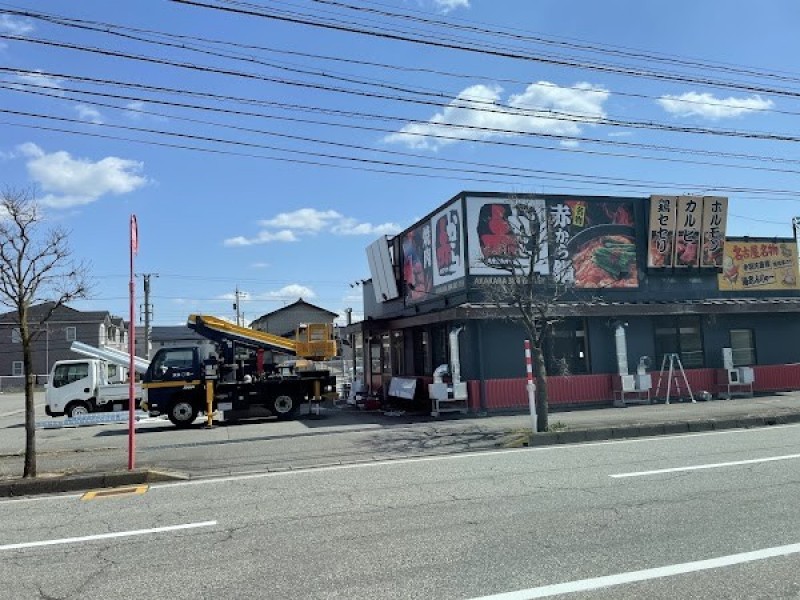 赤から 富山中島店