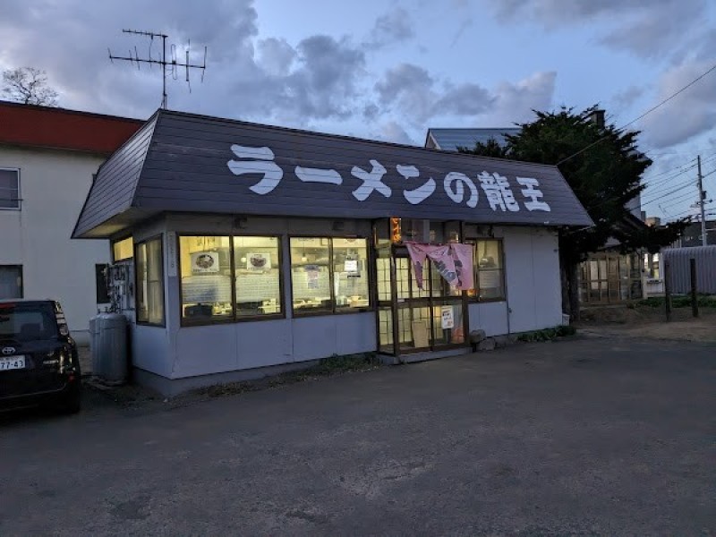 ラーメンの龍王