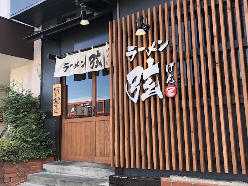 まぜそばラーメン弦 宇佐南店