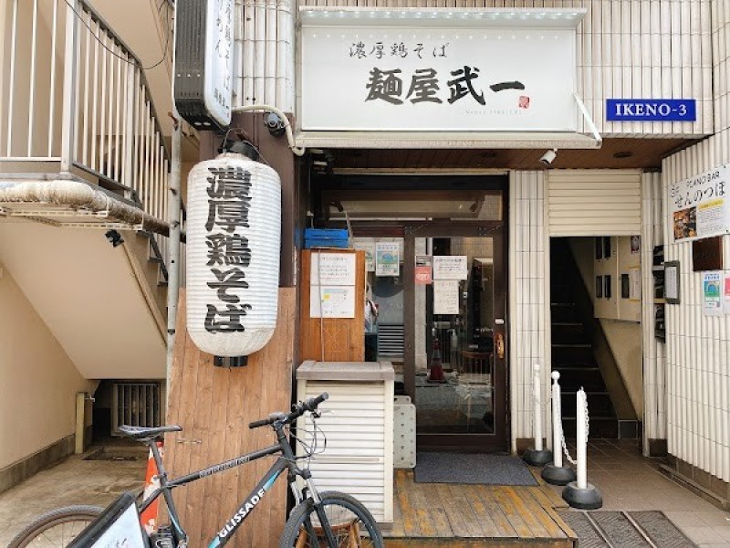 濃厚鶏そば 麺屋武一 新橋本店