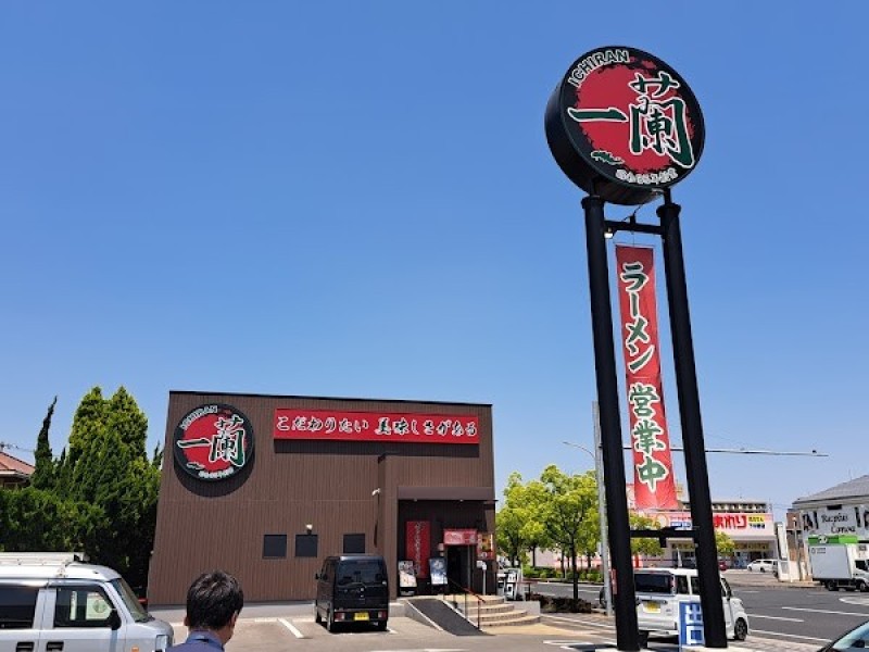 一蘭 岡山下中野店