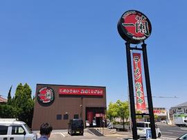 一蘭 岡山下中野店