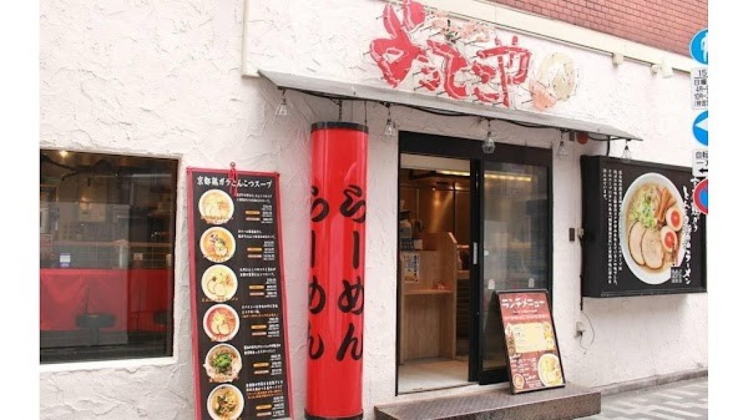 よってこや 新宿南口店