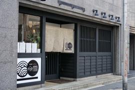 讃岐うどん 今雪