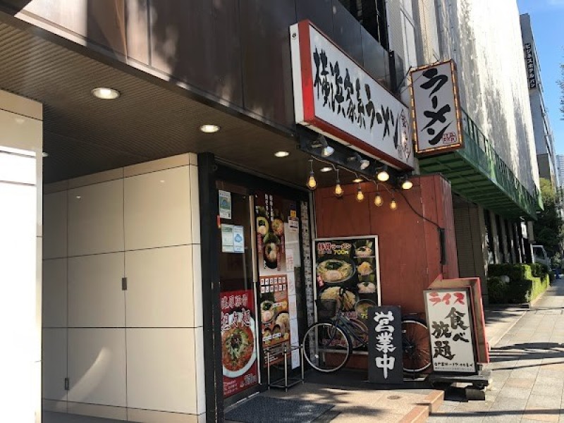 横浜家系ラーメン 築地家