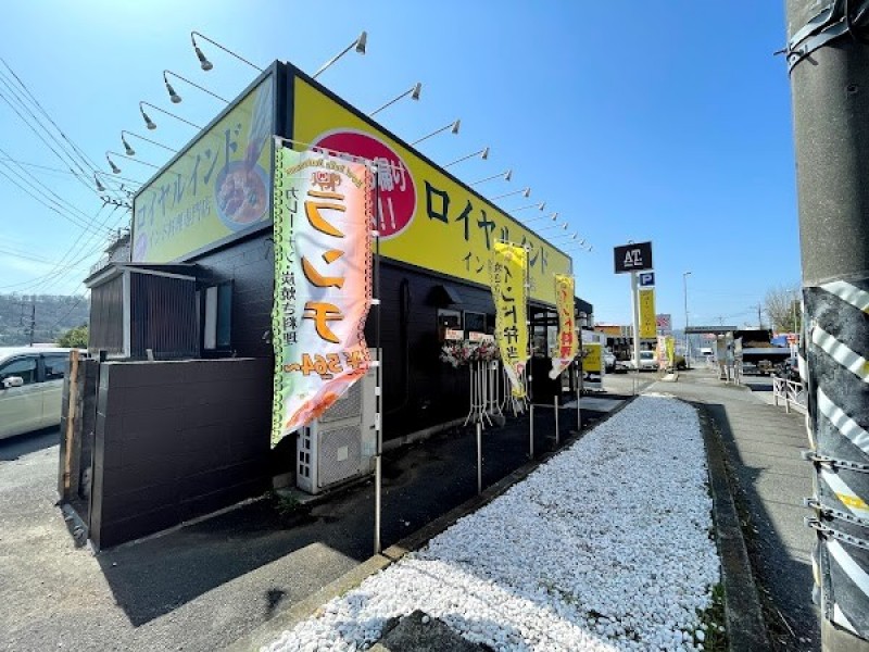 ロイヤルインド秦野店