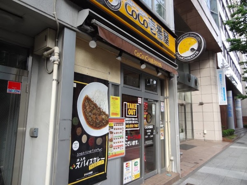 カレーハウスCoCo壱番屋 中区本町店