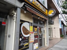 カレーハウスCoCo壱番屋 中区本町店