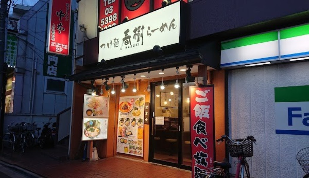 つけ麺らーめん 春樹 上板橋店