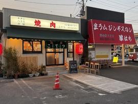 焼肉こてつ 川口道合店