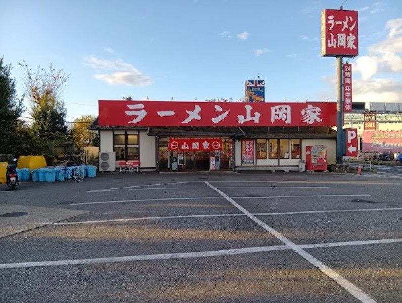 ラーメン山岡家 千葉花見川区店