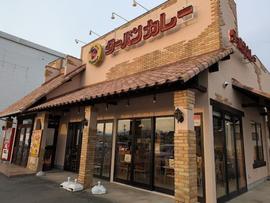 ターバンカレー 須坂店
